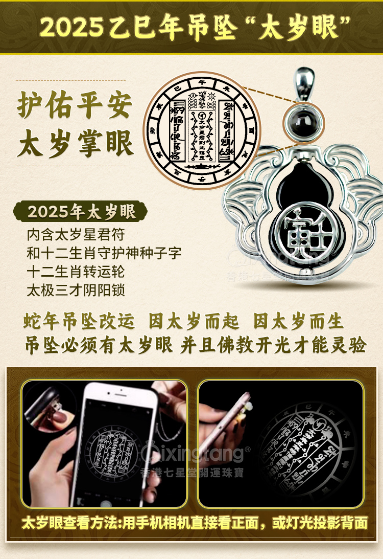 女命生肖虎2025年运势(属虎女未来20年运程)
