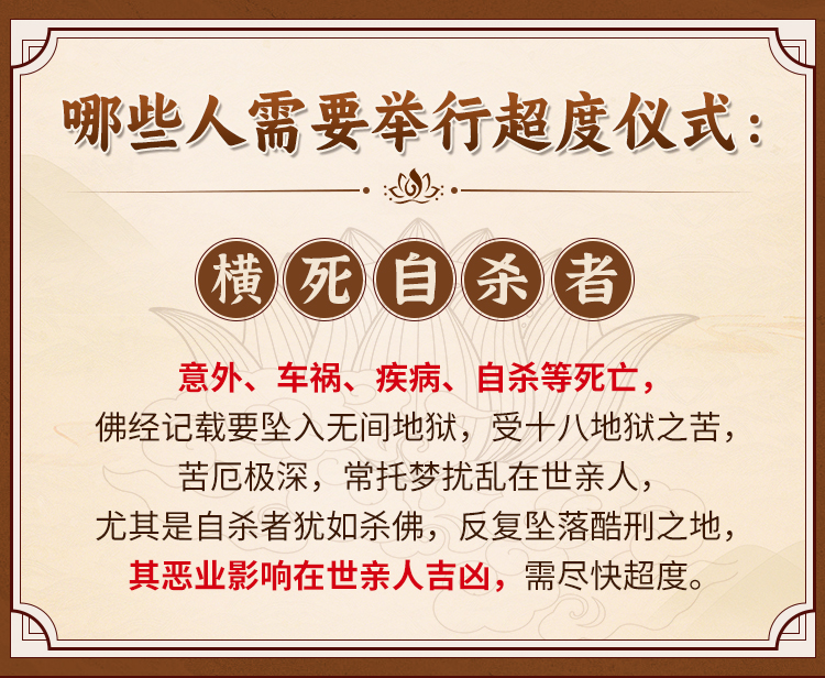 关于超度时念什么的信息