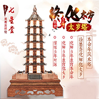 太岁塔640.jpg